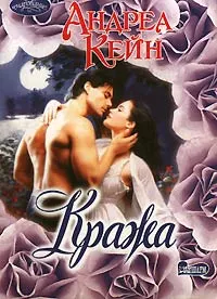 Обложка: Кража