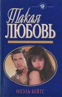 Обложка: Такая любовь