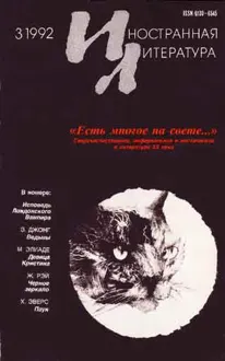 Обложка: Паук