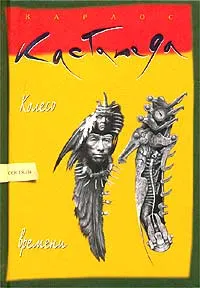 Обложка: Колесо времени