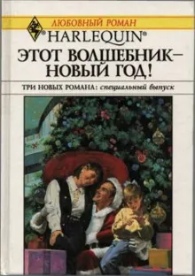 Обложка: Давай поженимся!