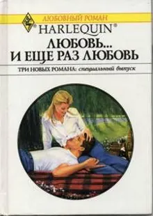Обложка: Невеста по почте
