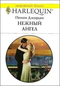 Обложка: Нежный ангел