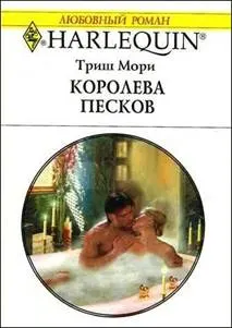Обложка: Королева песков