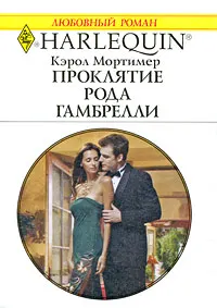 Обложка: Проклятие рода Гамбрелли