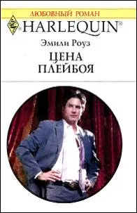 Обложка: Цена плейбоя