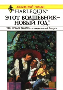 Обложка: Счастливый поцелуй