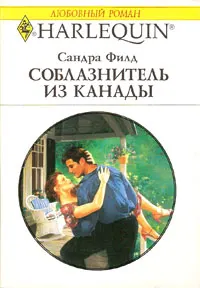 Обложка: Ужин вчетвером