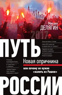 Обложка: Новая опричнина