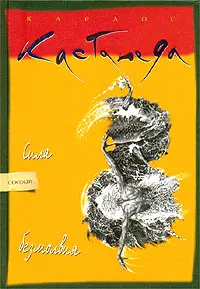 Обложка: Сила безмолвия