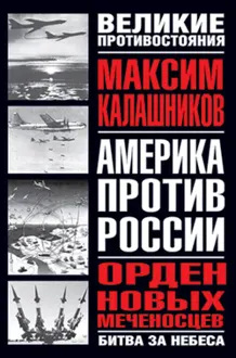 Обложка: Орден новых меченосцев