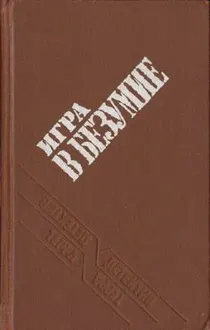 Обложка: Прощай, сестра