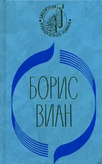 Обложка: Сердце дыбом