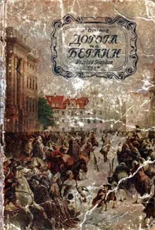 Обложка: Дорога на Берлин