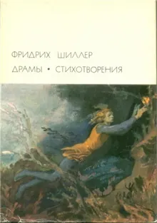 Обложка: Драмы. Стихотворения