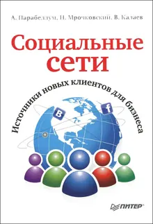 Обложка: Социальные сети