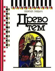 Обложка: Бхага