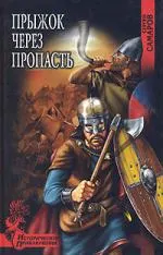 Обложка: Славянский сокол