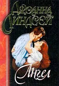 Обложка: Ангел