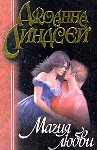 Обложка: Магия любви