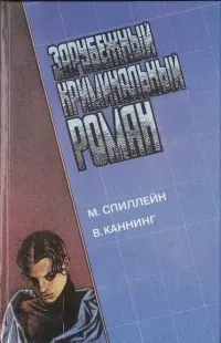 Обложка: Долгое ожидание. Письма Скорпиона