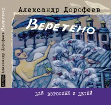 Обложка: Солдатские сказки