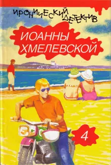 Обложка: Колодцы предков (вариант перевода Аванта+)