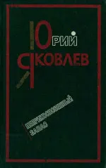 Обложка: Неприкосновенный запас