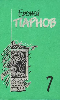 Обложка: Том 7. Бог паутины: Роман в Интернете