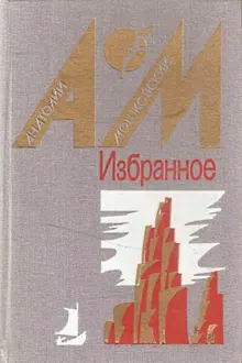 Обложка: Каторжник с галеры