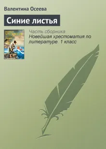 Обложка: Синие листья