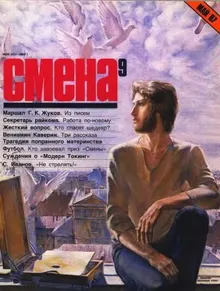 Обложка: Незнакомка. Сила сильных. Последняя ночь