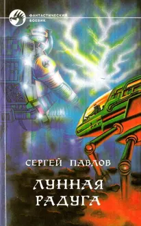 Обложка: По черному следу