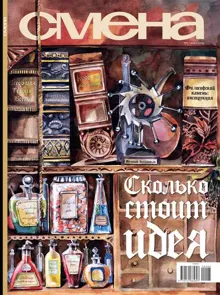 Обложка: Давление