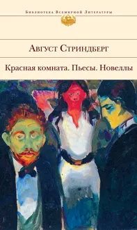 Обложка: Поединок