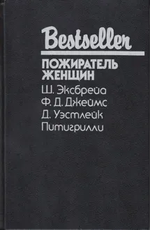 Обложка: Мы еще увидимся, крошка