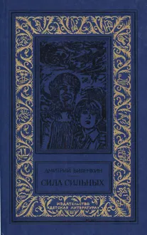 Обложка: Последняя тайна Земли