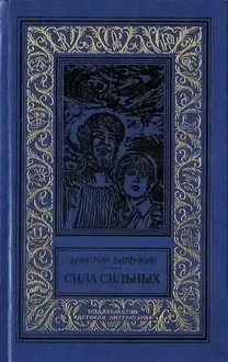Обложка: «Ремонт электронов»