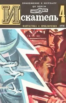 Обложка: Вечный свет