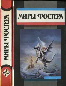 Обложка: Избранные произведения. Том 4. Приговорённый
