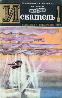 Обложка: Тайна синего кувшина