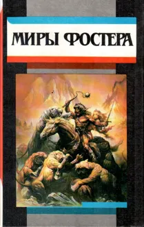 Обложка: Избранные произведения. Том 2. Ледяной союз