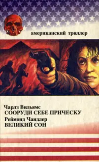 Обложка: Великий сон