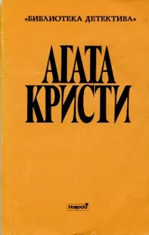 Обложка: Авгиевы конюшни