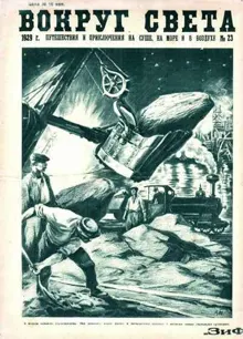 Обложка: Верхом на Ветре