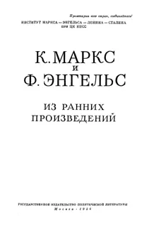 Обложка: Из ранних произведений (1835 – 1844)