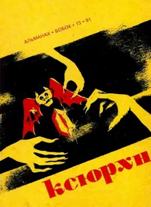 Обложка: Свиток Марлока