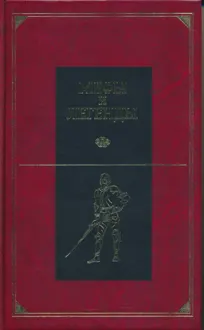 Обложка: Северная и Западная Европа