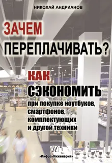Обложка: Зачем переплачивать?