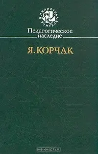 Обложка: Правила жизни
